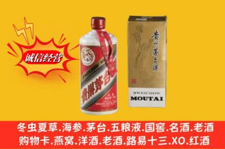 桃城区求购回收80年代茅台酒