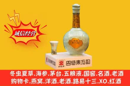 桃城区求购回收四特酒