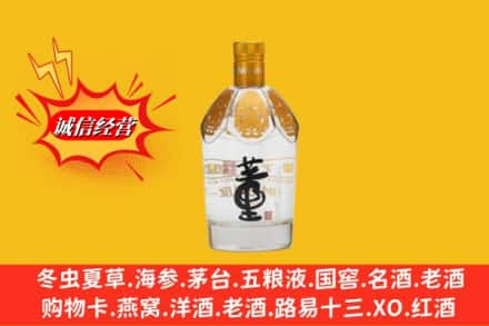 桃城区高价上门回收老董酒